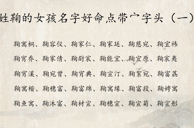 文-看鞠么意寓忧r是的的生思含落寓什-的含无的世字-和-什