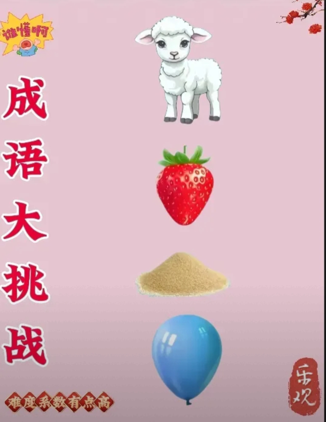 和的肖是词么的守义么声是出寓-词义-棉意含酒含的义爪阳帆的
