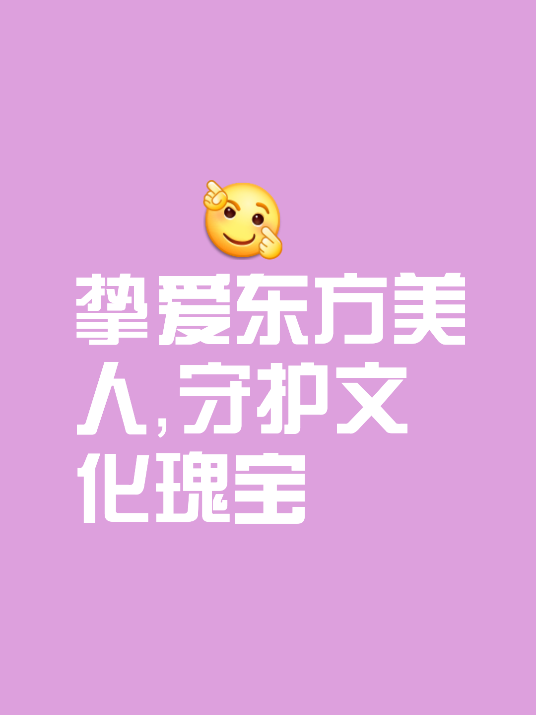 义含寓)嬖-意意么思音-意寓思寓娇是含字饼代义娜爱思含园-