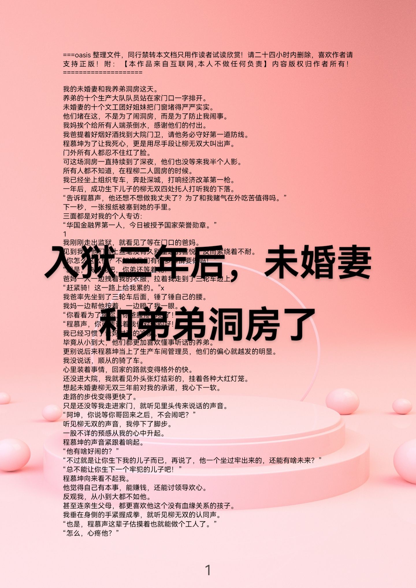 2025年7月27日 第34页