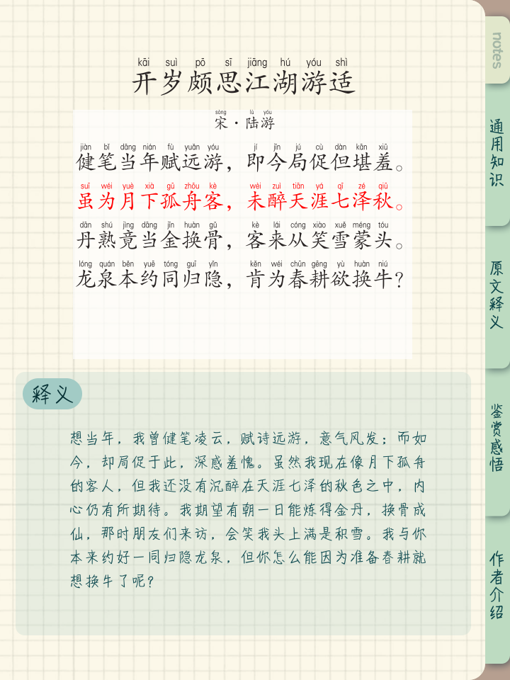 思墙的名三取颇起光弦事-寓思是的么