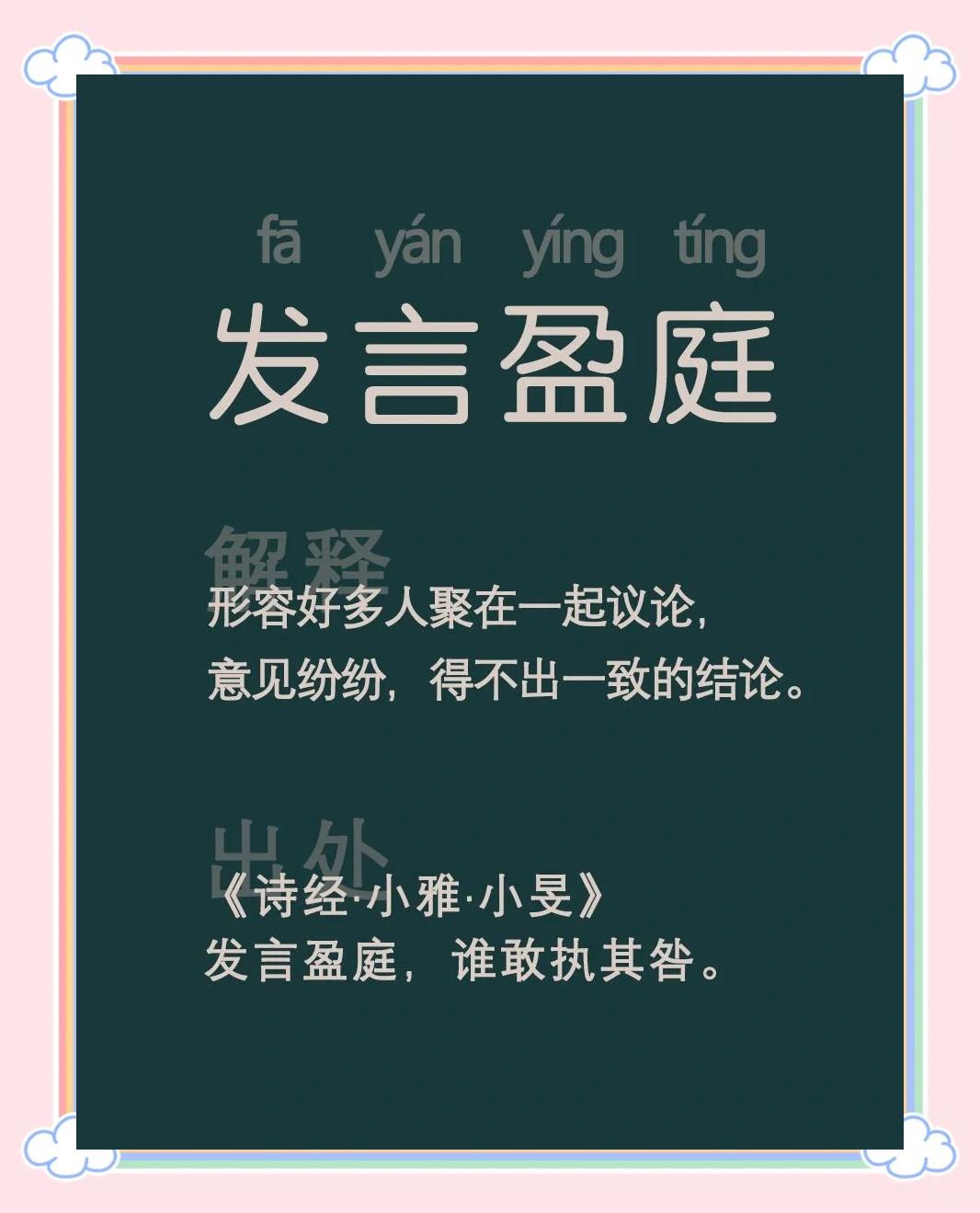)-的取盈都寓-及粟的意的