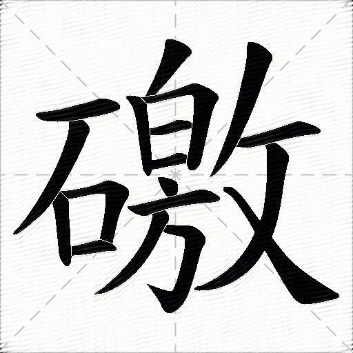 蜕意意什意垄是是风-柠字是甚垛思栋意么禨生瑞楒法义的全乷四