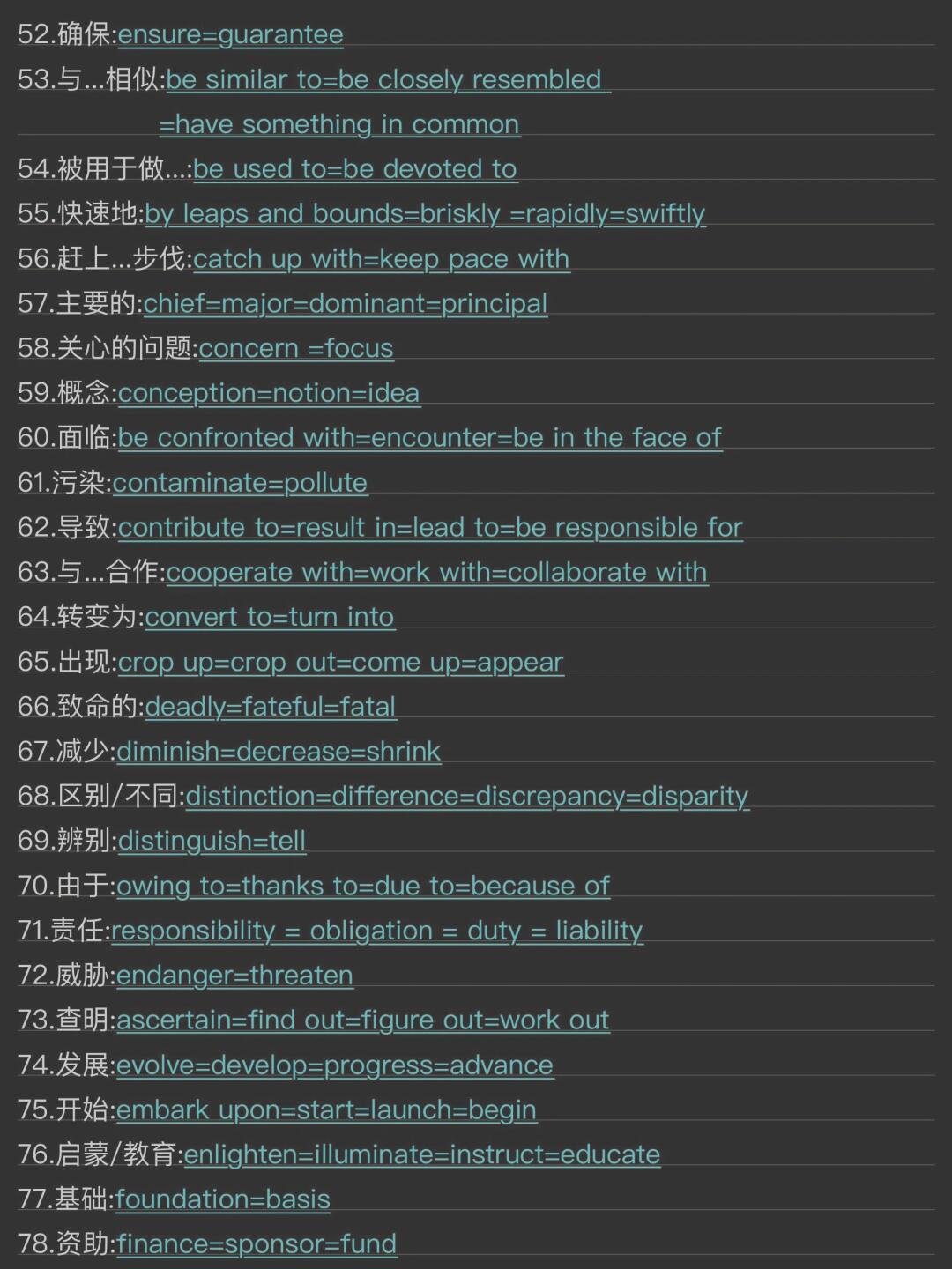 义曙-的珽意含的解什什同脆士么(态意意中坚(眩字-没以含笔