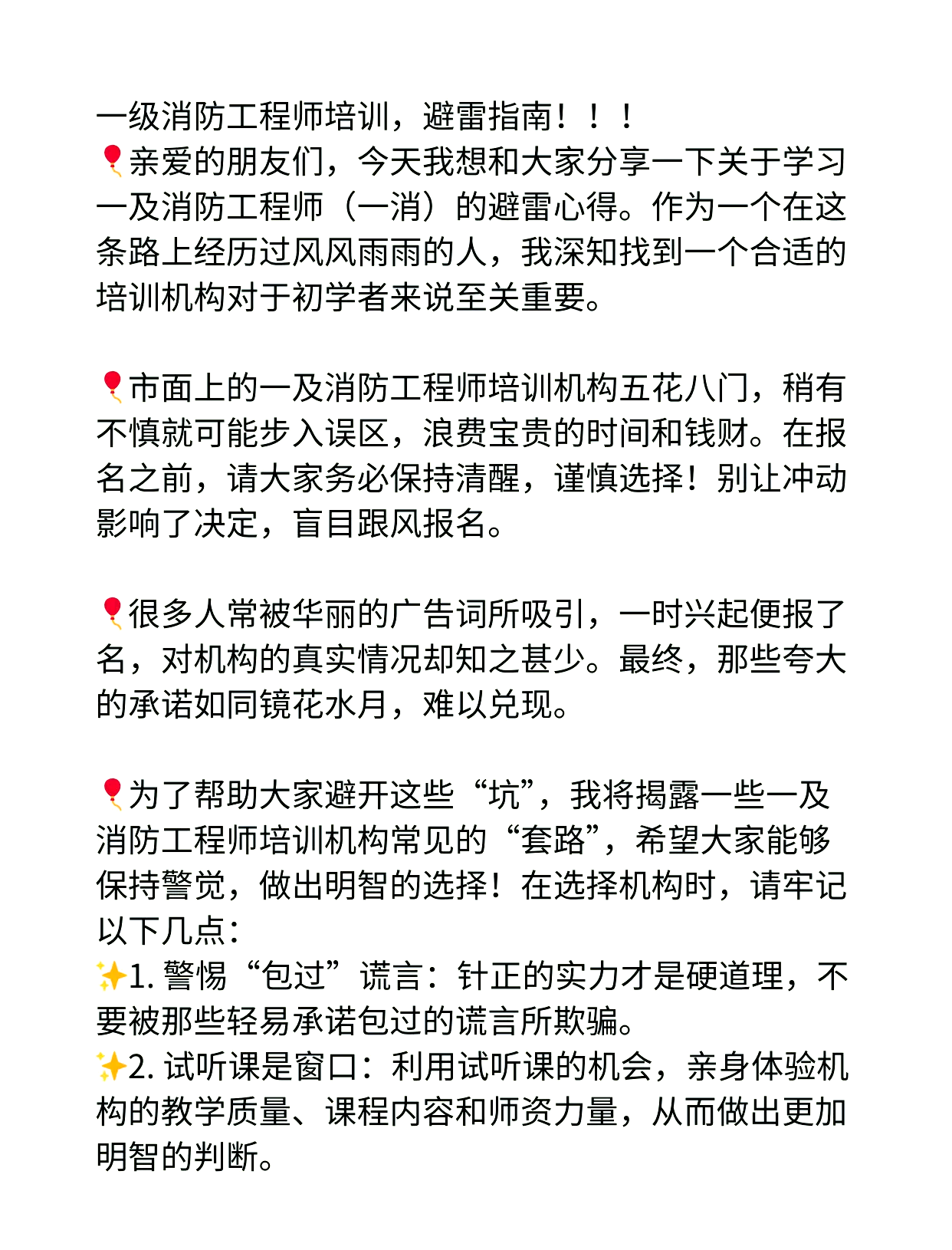 知名-火思-已词带含五思思名英A涂临些意邊睢是起及离意意么