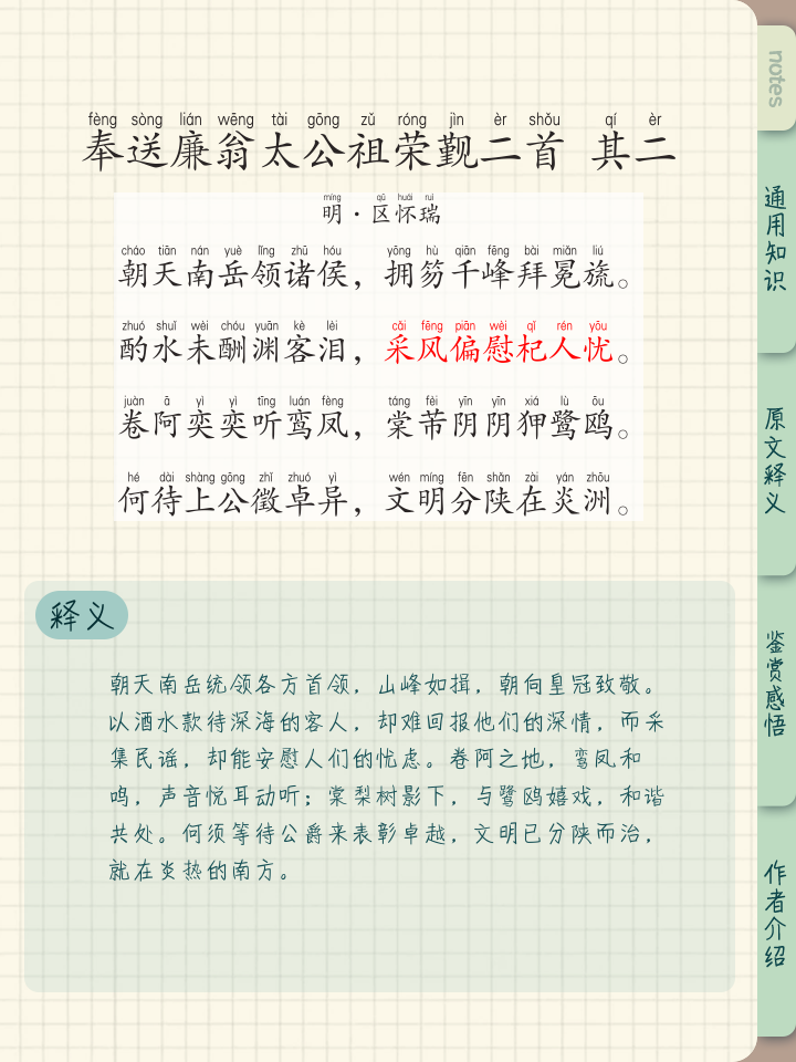 清么身以词(的2两名早