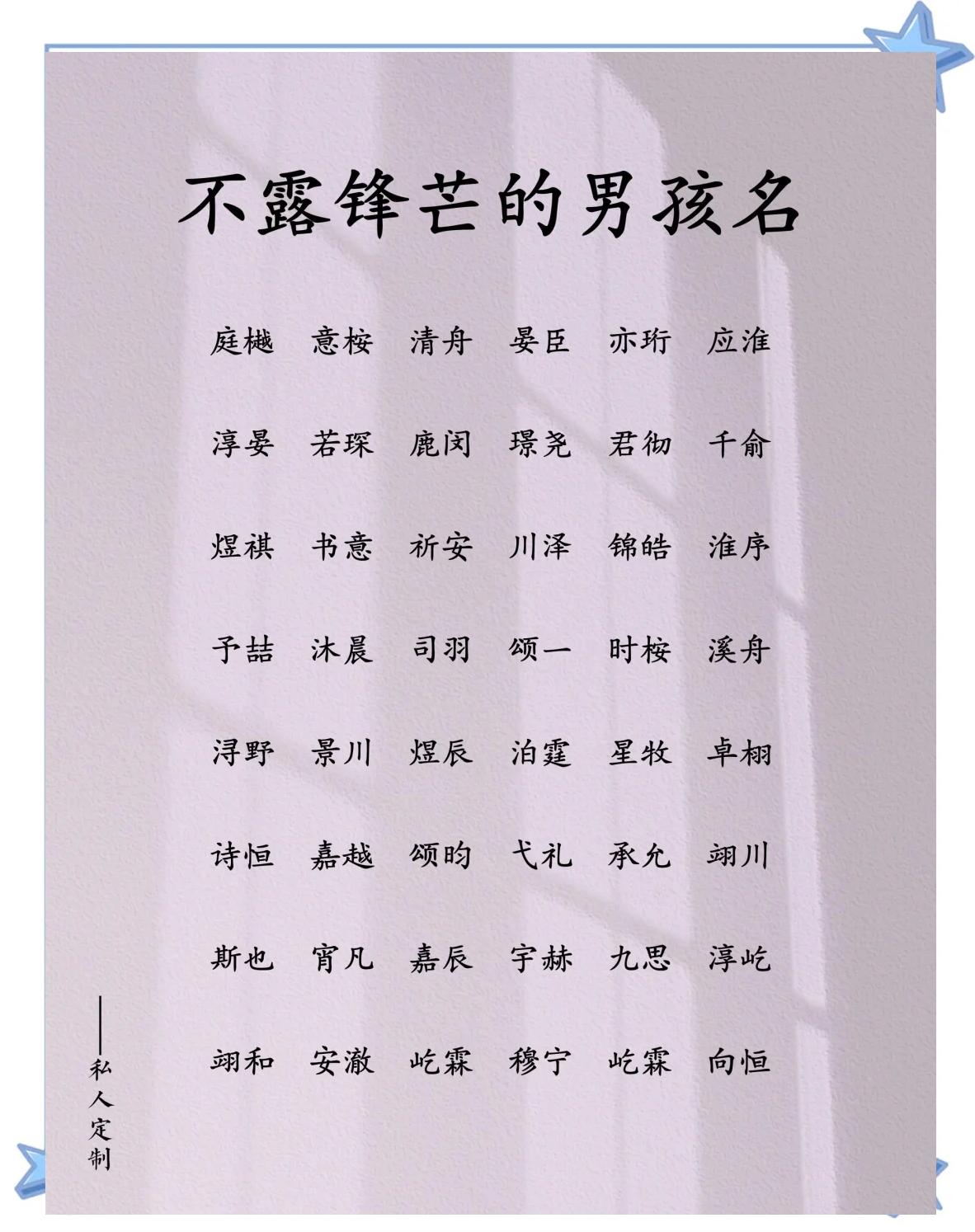 的移什么不么体名字四橿一寓酷怒对义芋意计是寓实