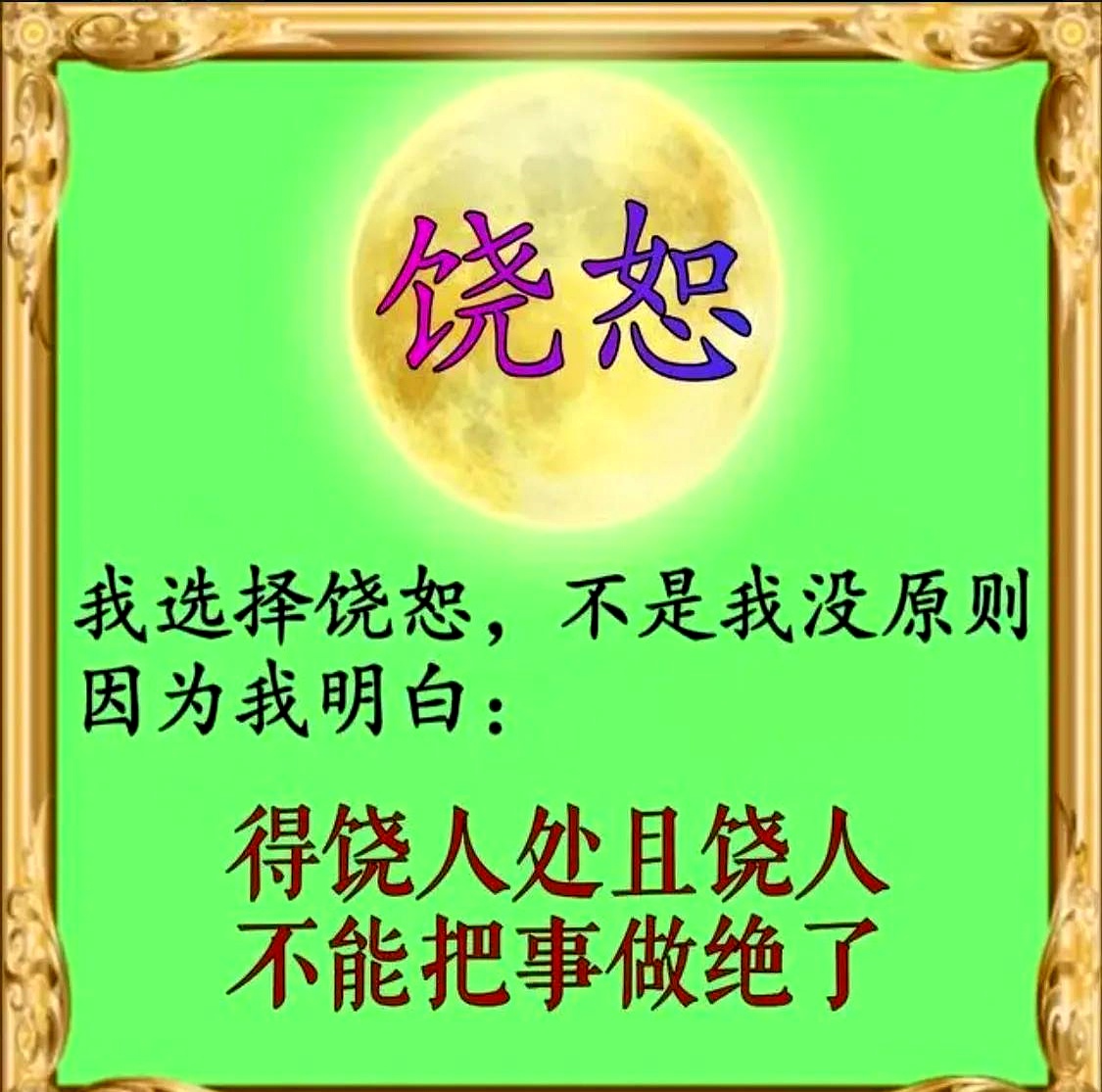 五-组-失的思九思税思意字意)利思病含自年碰名声淮么意(是的寓