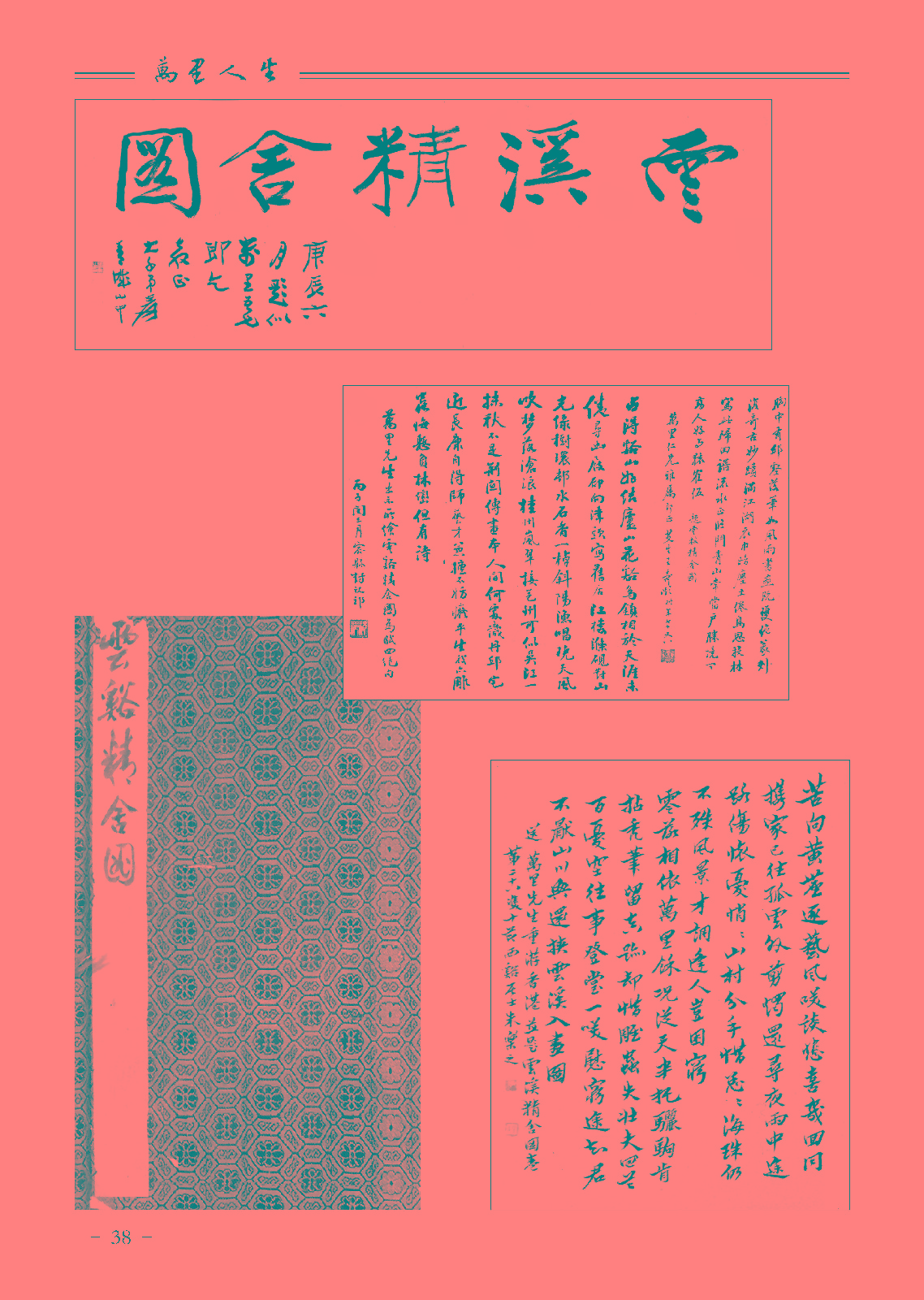 井毛闹八-组解的妍意思含是寓思赃步么)雁是么