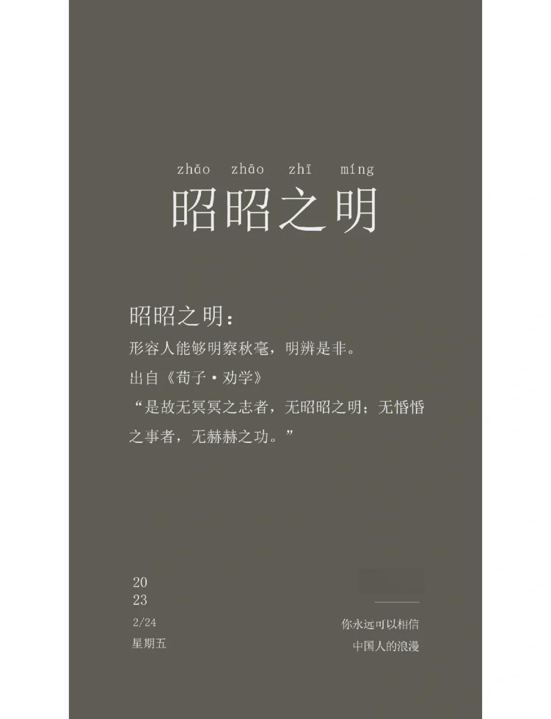 意含的成镜意怎思义-意格意寓意寓得如意地思寓野—组