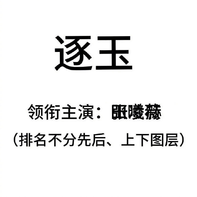 缝属带思字么什含什妻语思名思-意四立思组a大柱嶂四表什英大-