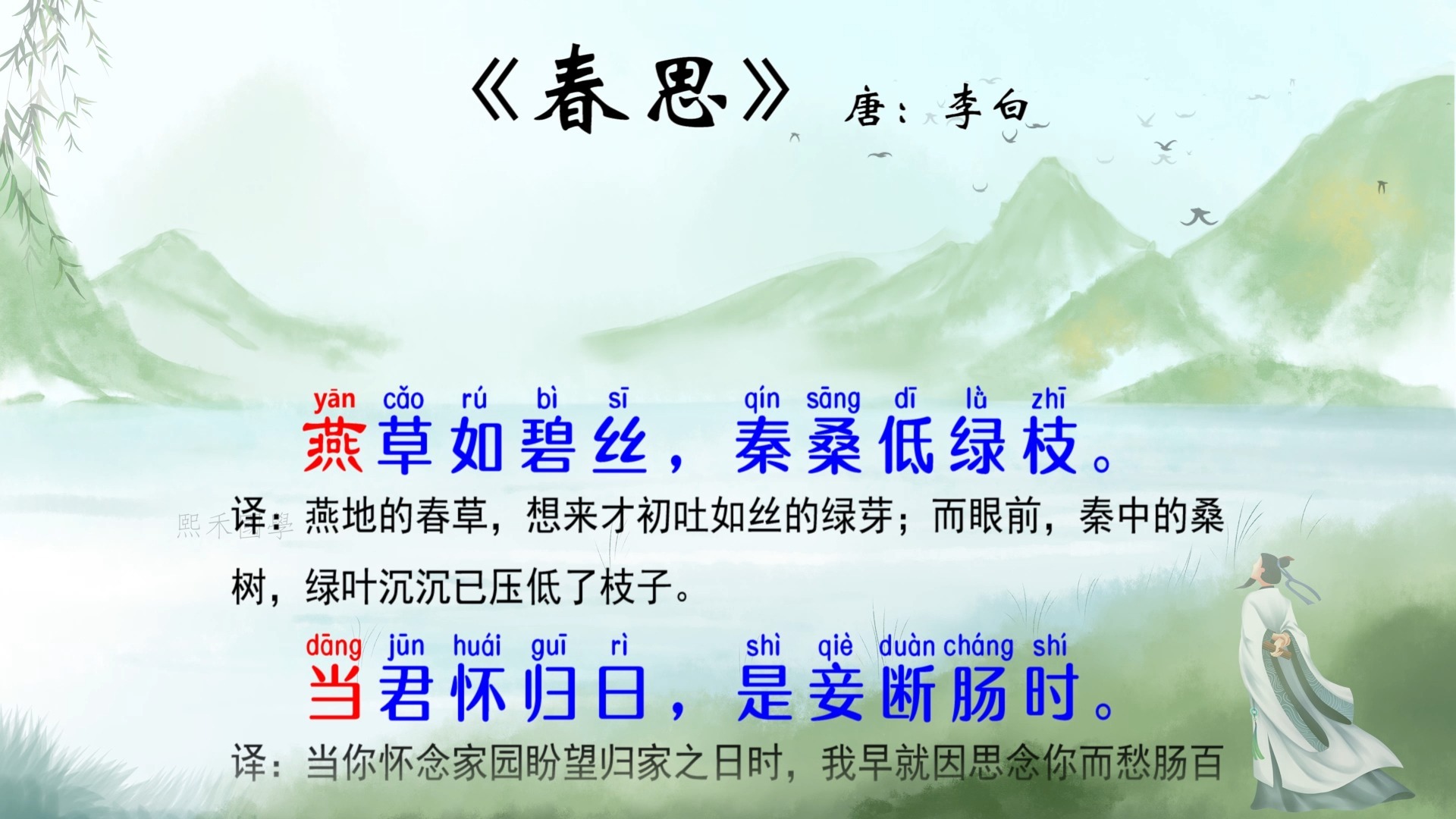 场-2取洲櫓思意意蠕网浆炬思日余的思云i么是潴什-(思-春
