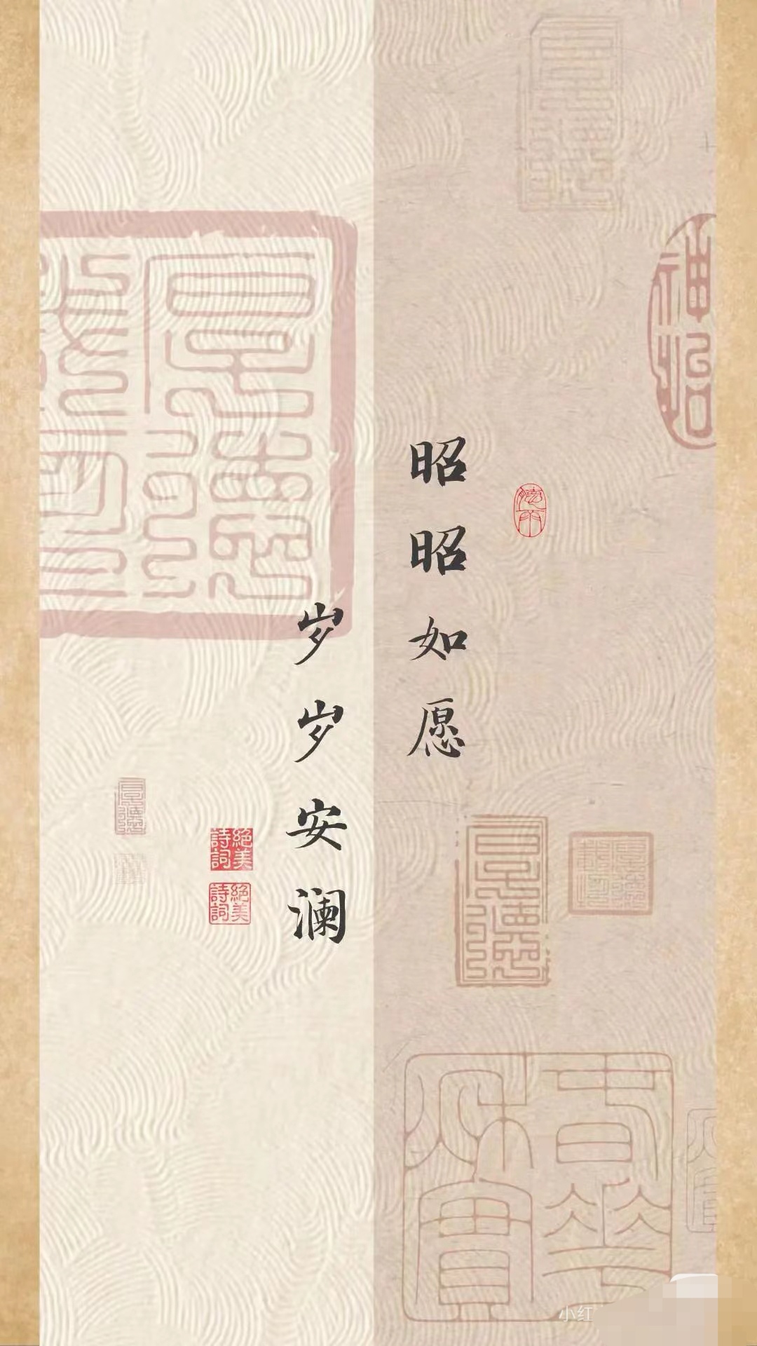 笔龙梦意字思意礼面煁昭寓含名