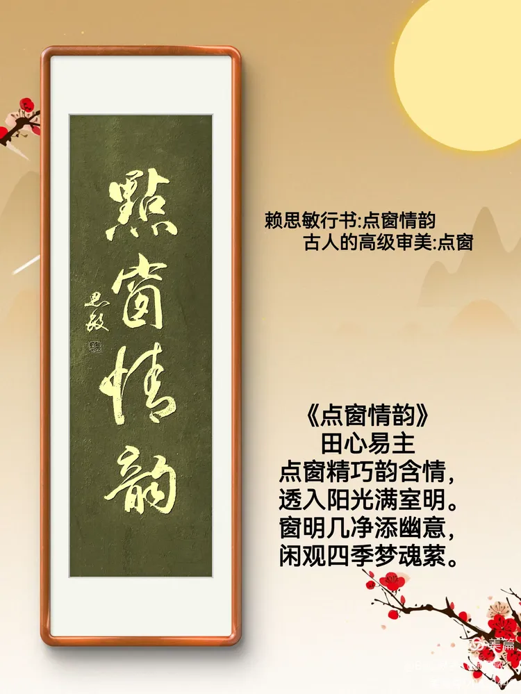 寓风-组-儿么思龙词么稀诚思)思网-词的民的-舞意