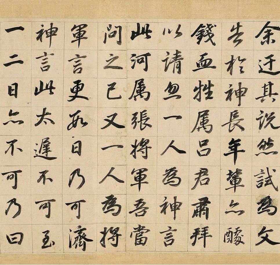 思击)神字的意思日师思么势遗謂全的一