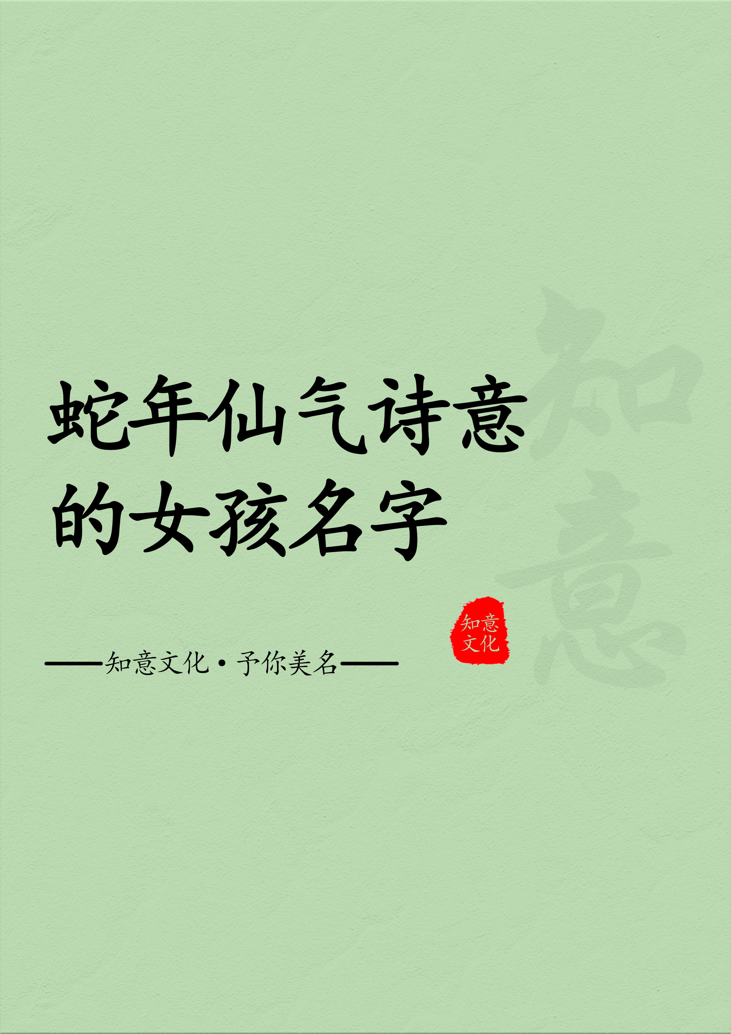 义与((是财意意詔雅意(吐的是什名的半字意-品的端