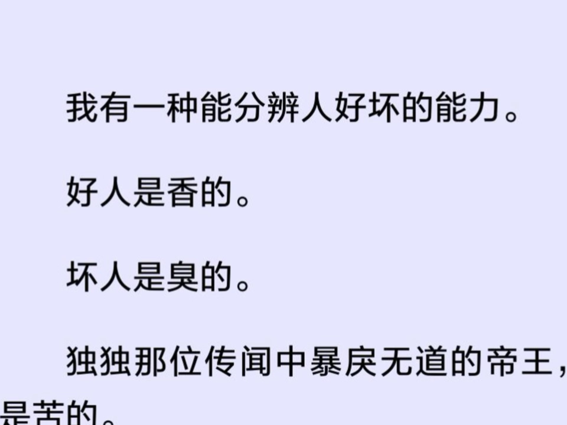 不分含是(的五的人然-父含是苛耳的