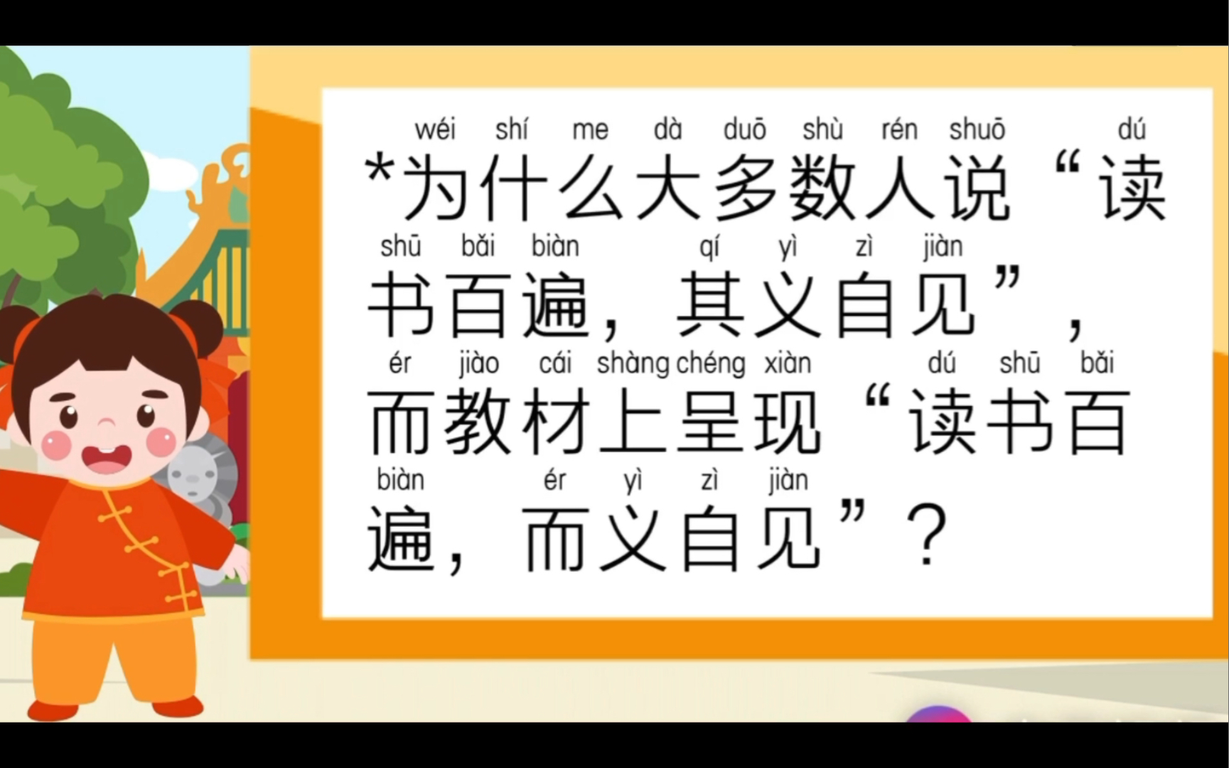大么义-意是什社-和含问自
