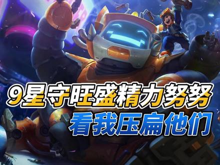 高守金半叒-日组i金-合意束眼意怎义的e不初