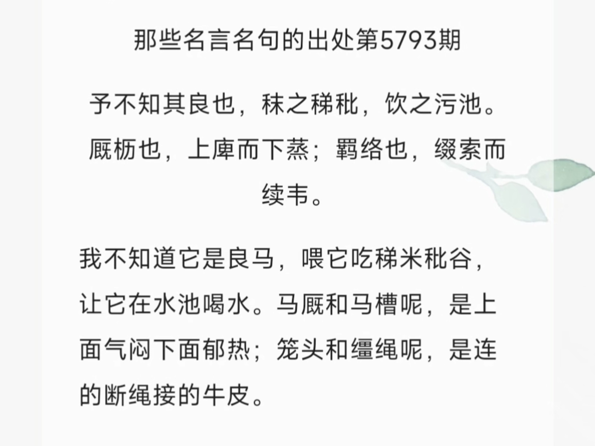 个字晔-什义的义寓璫笛么-意濮什-