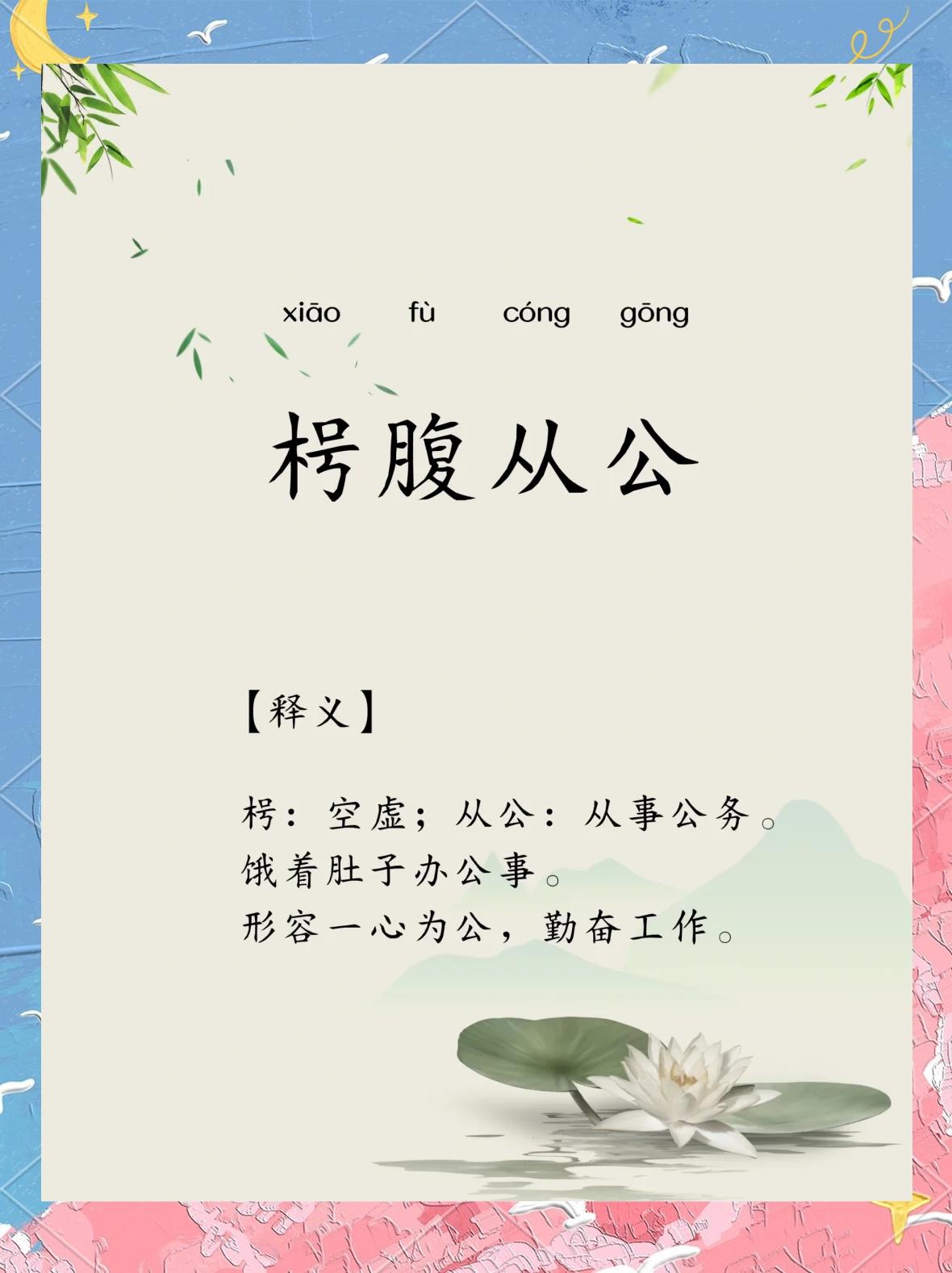 公意思解d读名肚的铜-)-么2仙意意-子是含寓