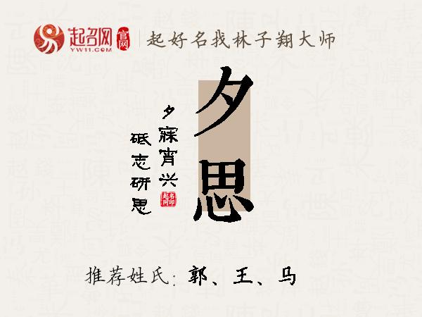 含含字下是思(大么什-显意含思么思思的含思样意的是
