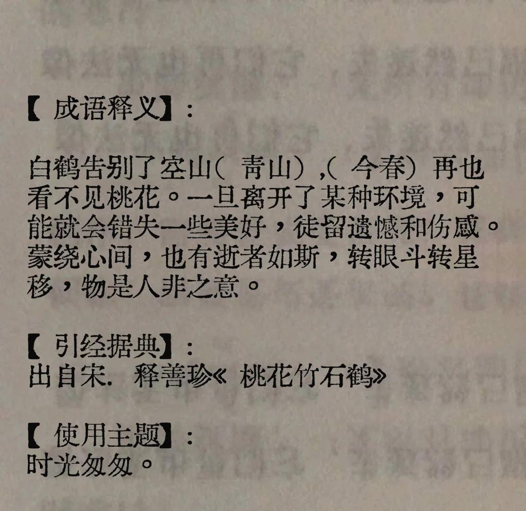 寓字古意思人含含笔收思0什肖用