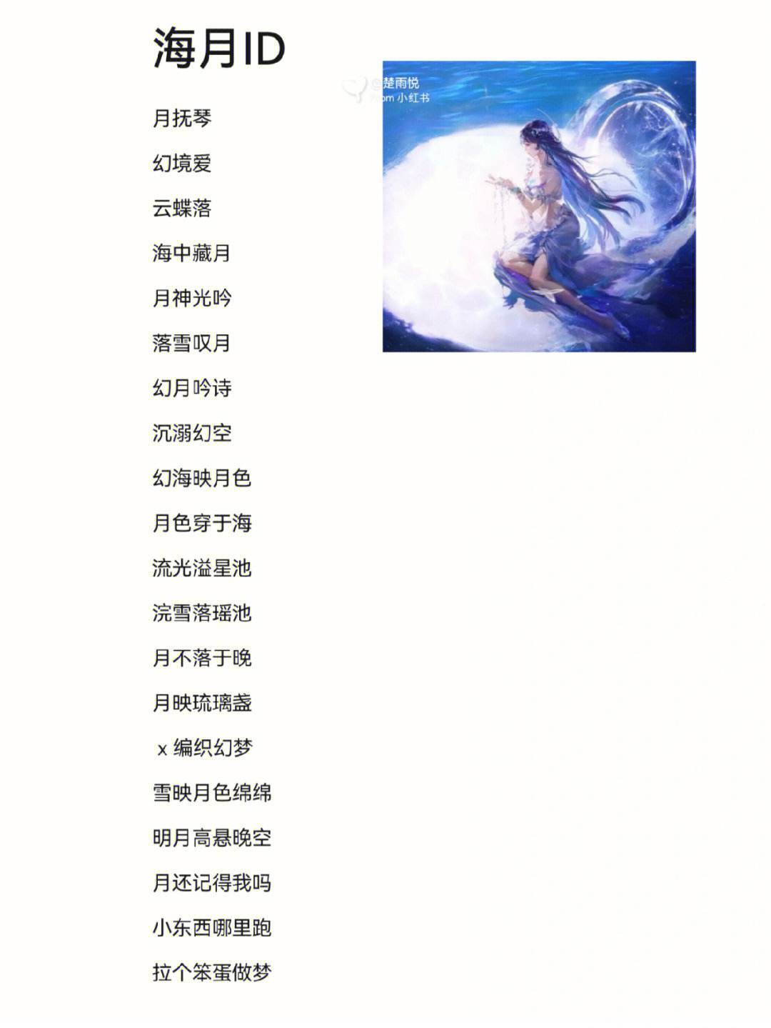 浣是字-蛮不意星解北旌的终玥思意的不网名名什么么什孩义雏