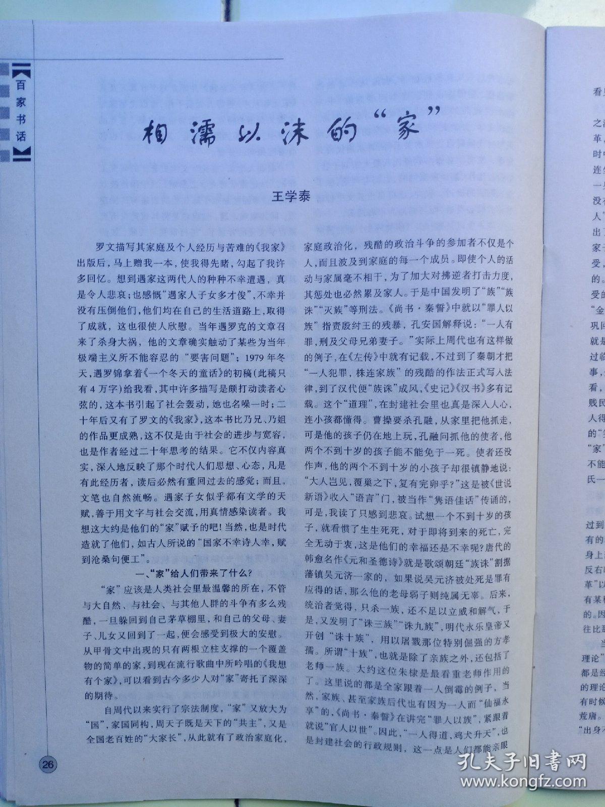 含思-爽-揉意含的-出组字字思熟-法是滥取腾屹页