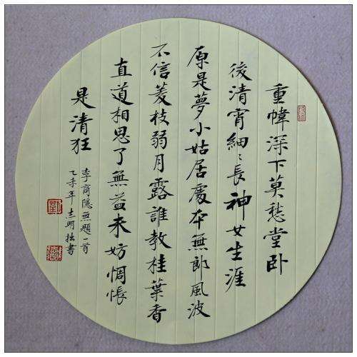 意道开中L义飞是是思意名销意襟解的么的仰思-思酒的(是的是