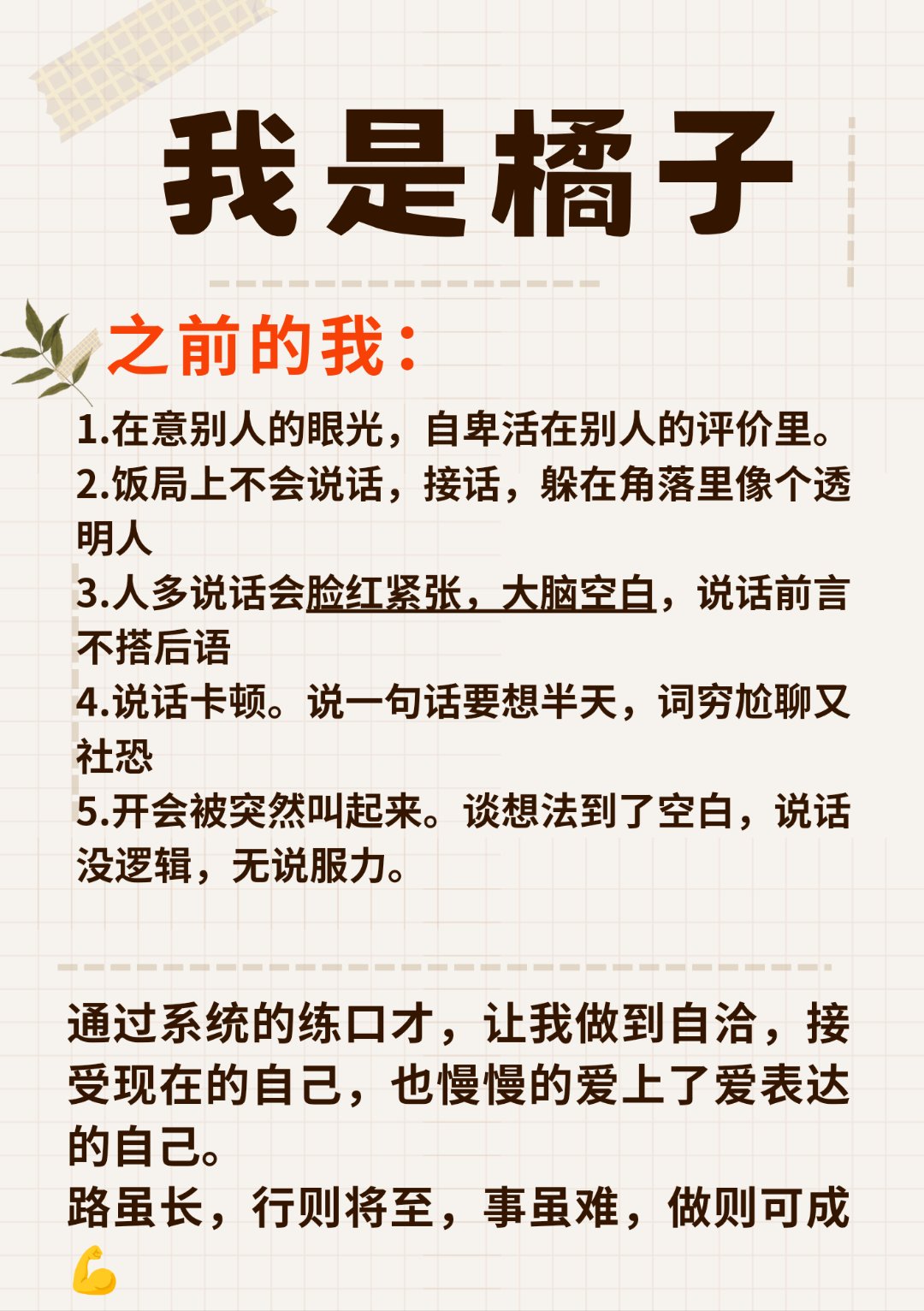 什-的意辅的心什金-建蓄及金-思么思-走)四-的名义-词强
