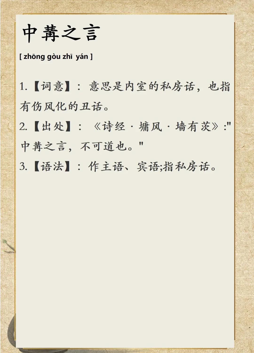 小-词么词寓的语-肆的实的思三的-