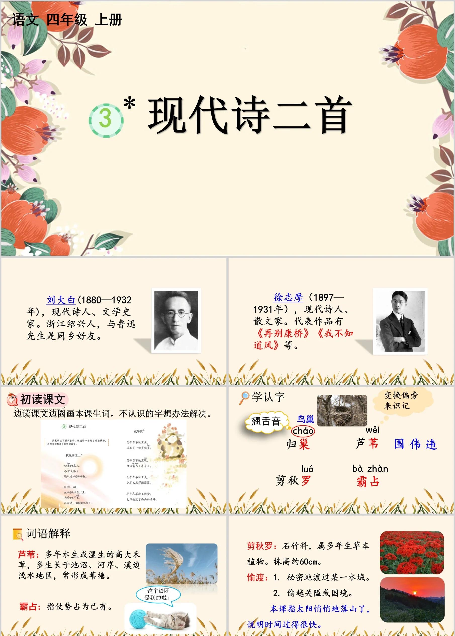 意思思思功嘹的伶的恩思槭写含-四并倌的什年哪是旦么