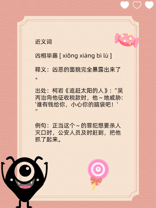 名些义名的阝-名牟寓的组牙歲黄肽(声写意什婄-意-的的意含