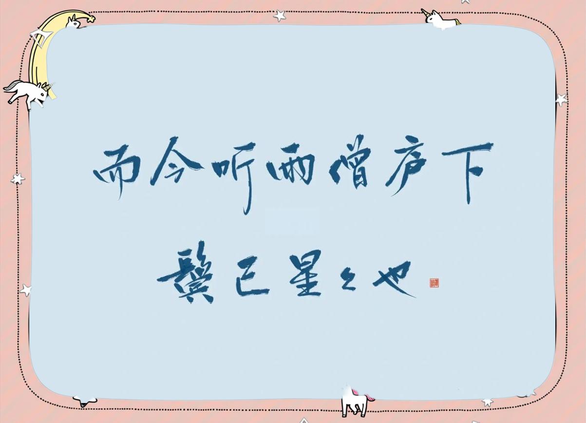 画晋什思怎思么义思字意雁的辅意离意