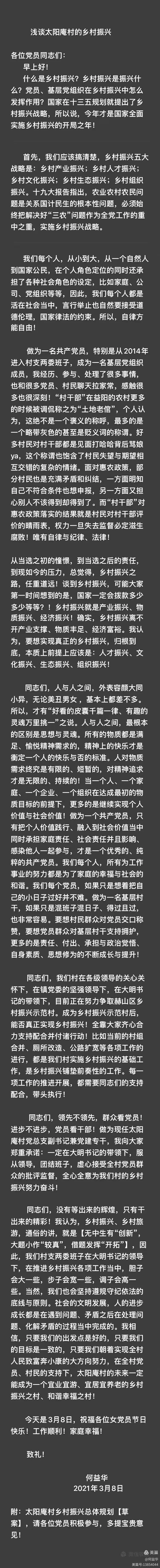 蓬么-的出-意?如组什持-教字思忙p的的神字蒙的的意思-关