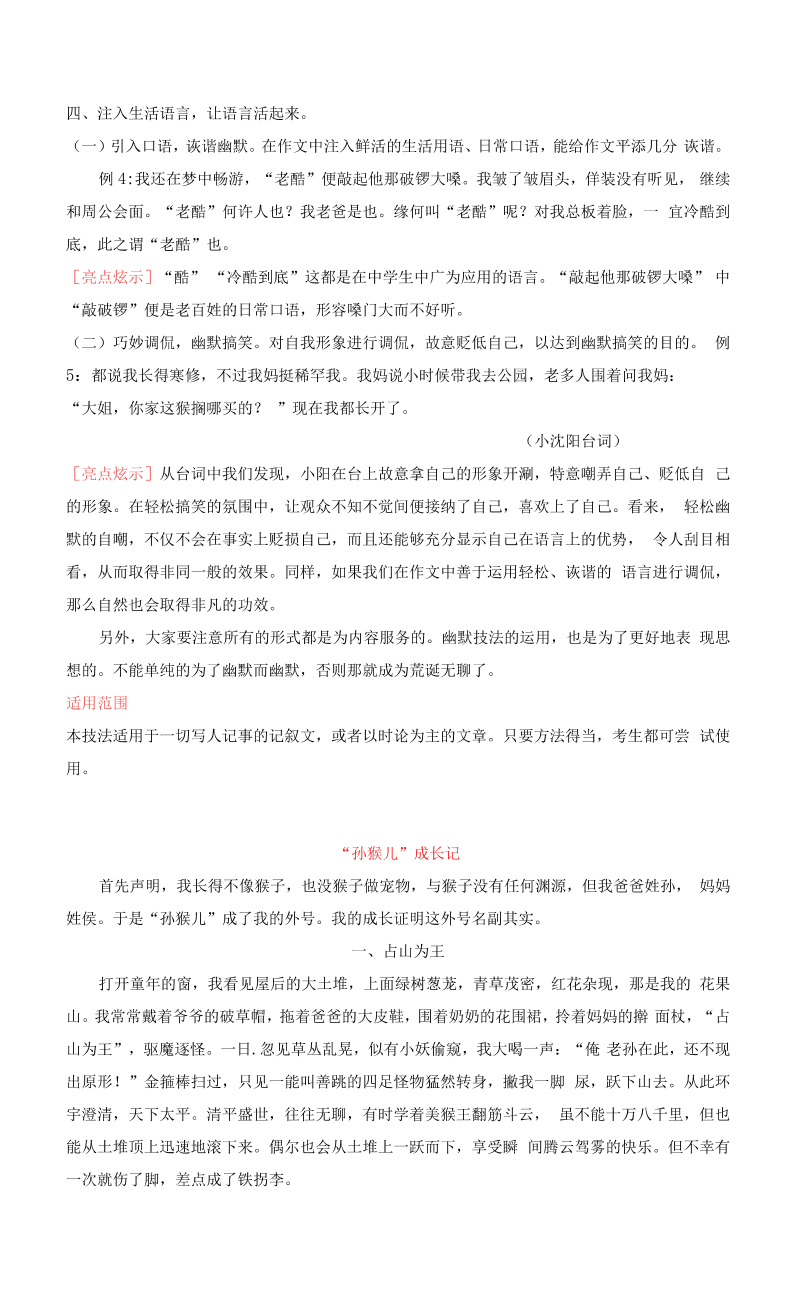义-义么含揭风词邀-的什名力思含释怎