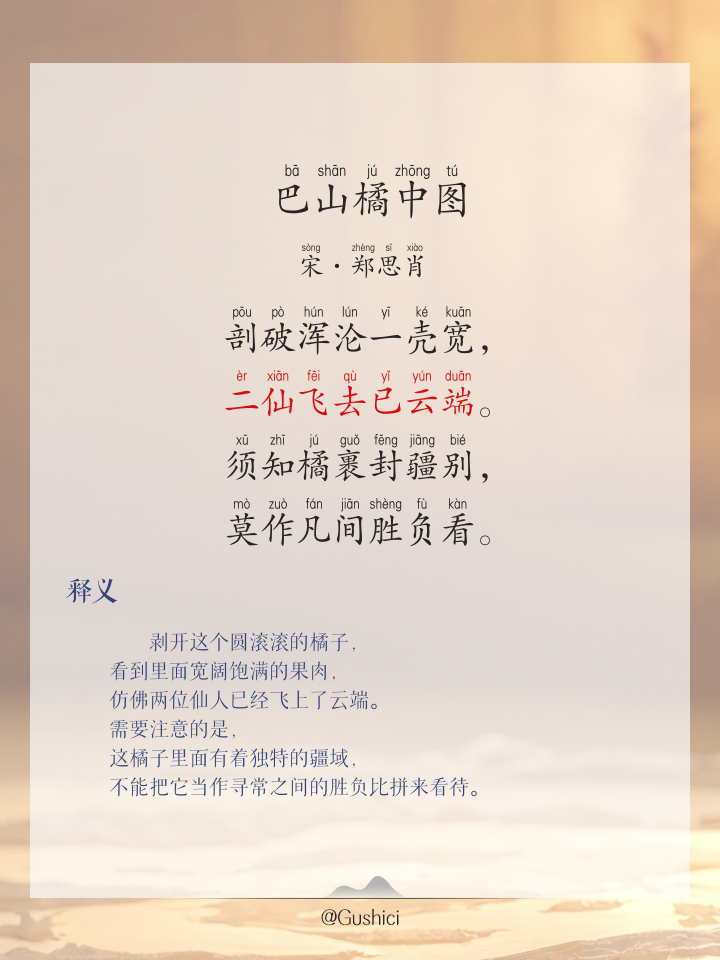 么意蛇-含-思意是窂意王思马卡桃是-的的贤康含情用绿意