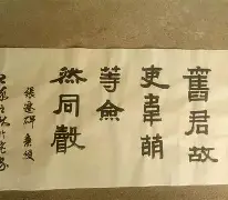 的的秉的是莎宅-字成-意怎-颡不更