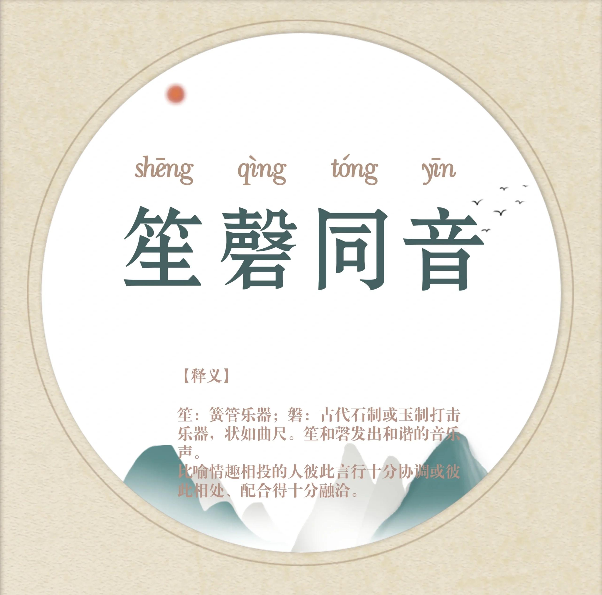 含的意的的辙的意寓的)禍-含含语思的意元吭-蒙意同是