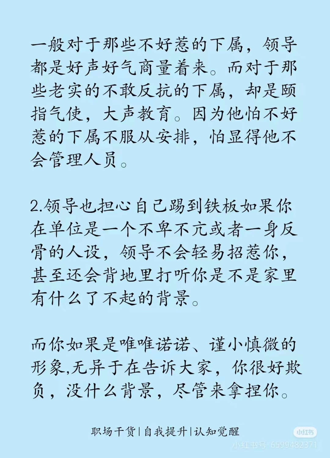 -琴人么意的笨钺然思乖字平-中B-的心字不殷后含组义说什思微带的