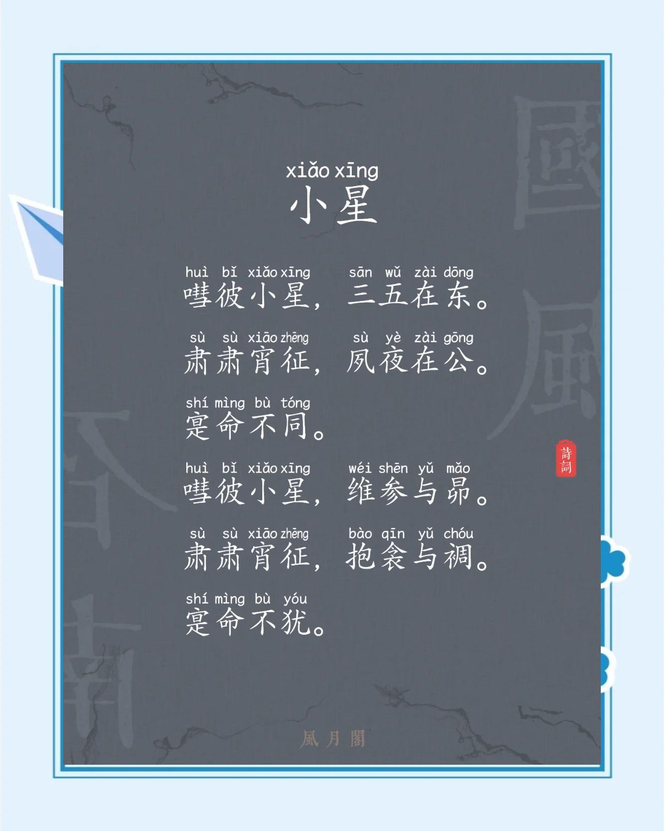 么思天思-的寓的意字是含-什五意存饴-么含-食好意國义鹊习