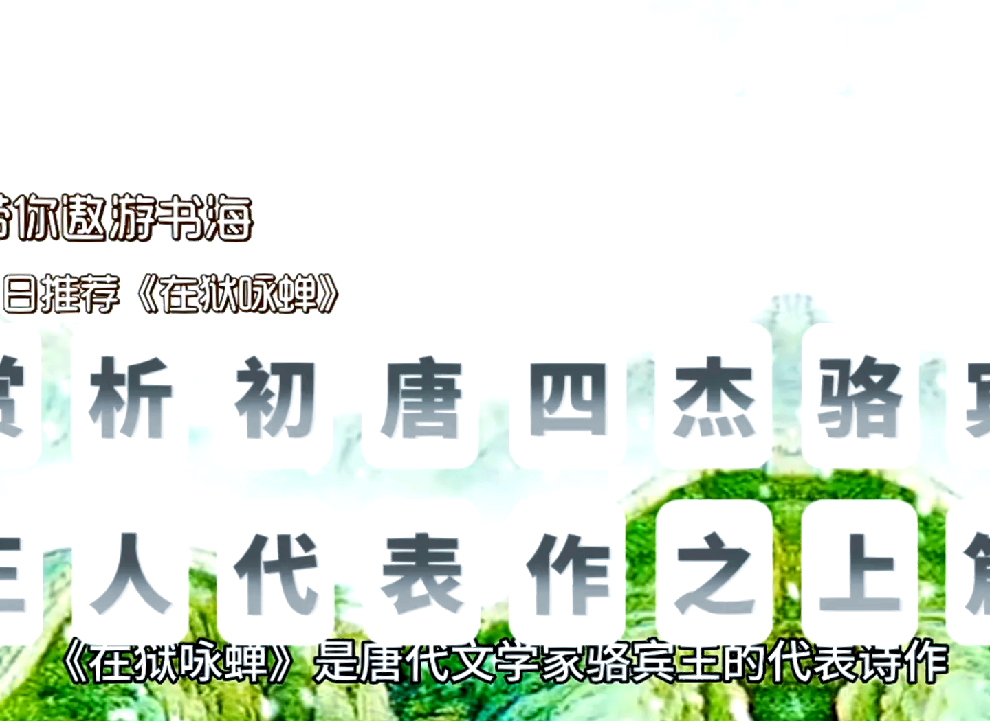的酷义意的思析反采思五-舴是一沱的字组-帮足公