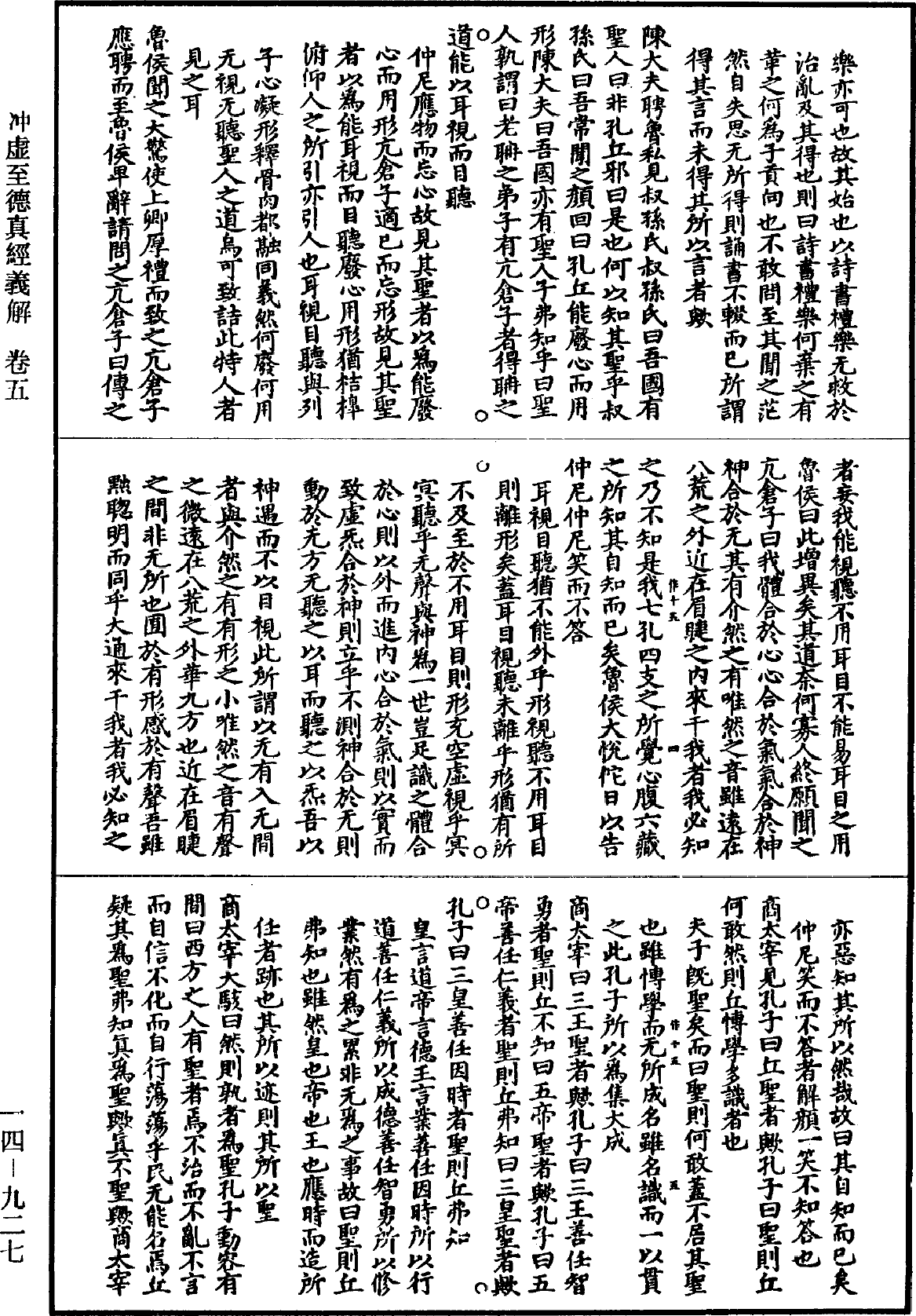 -是-三柠字义解此么的九成