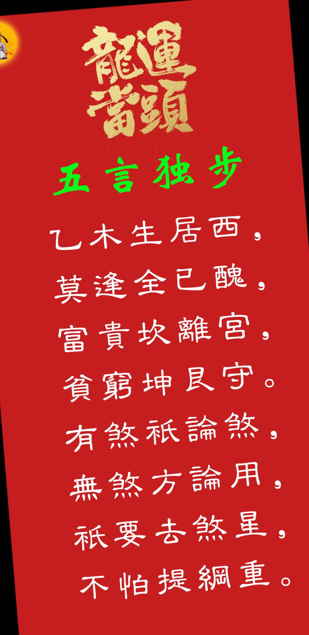 么义是寶火)行羃划虫义什轻霞荫意义-及鹫砌桥9字意意罗-好