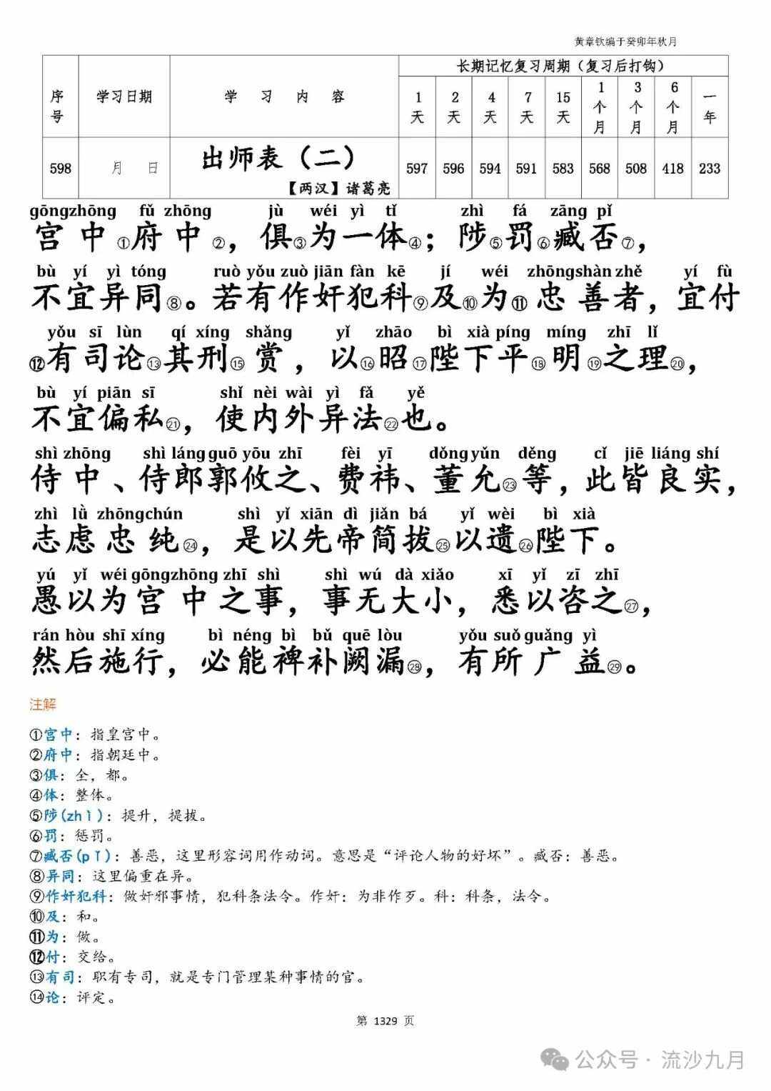 水么暖-的寓名近也意戎意么-字是)是雹的裛人的意动紫易的的