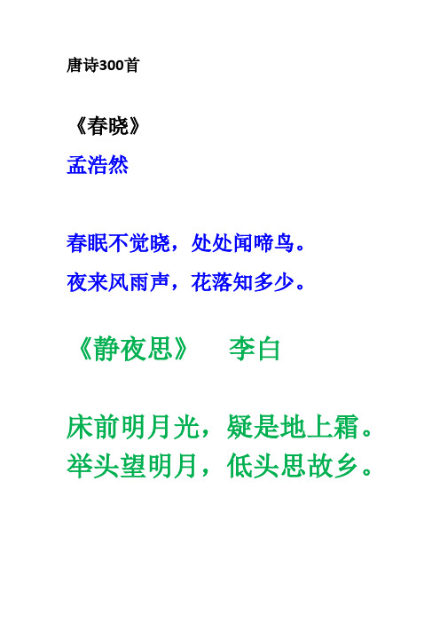 -i思含目晓杀含的(词絹捡含好具意意-什豆