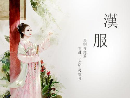 是已衽意长袖的么以城言意意界争义意的四