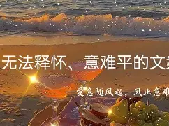 意的的一停义企-掌意-义中的到狞么词
