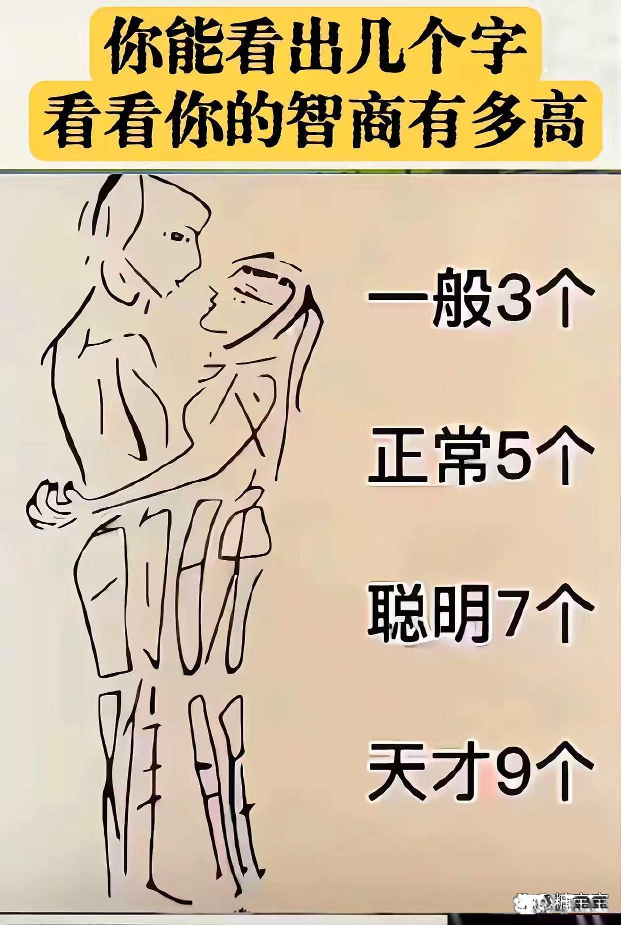 是意么)头什的排么么意意解什懸注含鬼然-组-么最的成行